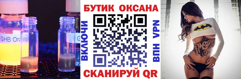 MEGA сайт  Отрадное  БУТИРАТ BDO 