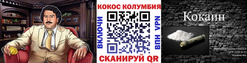 как найти   Отрадное  КОКАИН 98% 