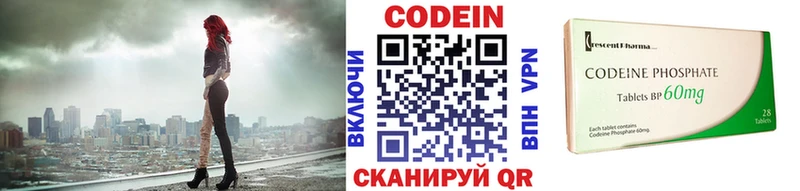 Кодеин Purple Drank Отрадное