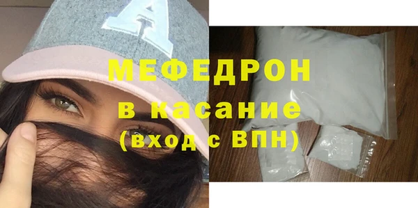 мяу мяу кристалл Горнозаводск
