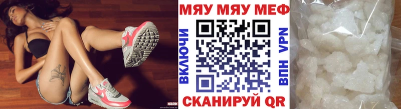 МЕФ мяу мяу  это официальный сайт  Отрадное 