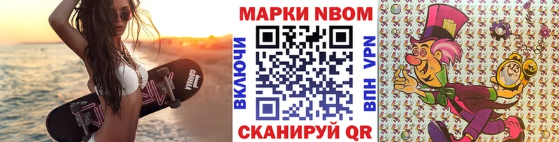 Марки 25I-NBOMe 1,5мг Отрадное